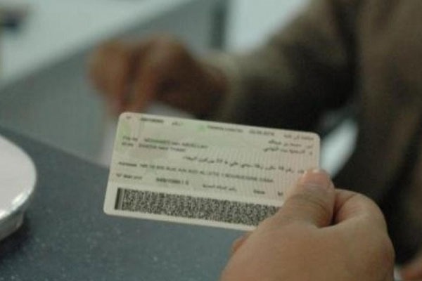 المديرية العامة للأمن الوطني تطلق تحديثا جديدا لتطبيق الهوية الرقمية