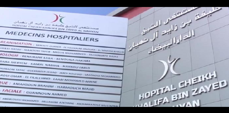 يهم حاملي بطاقة راميد.. العلاج بالمجان في المستشفيات الكبرى