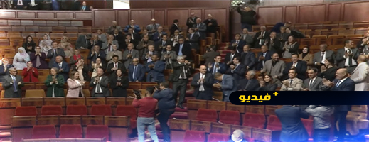 فيديو.. مجلس النواب يقف تحية وتصفيقا لأسود الأطلس والجامعة