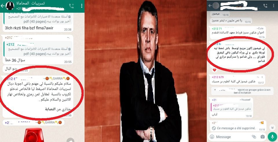 مطالب  لوزير العدل بفتح تحقيق في تسريب امتحان المحاماة