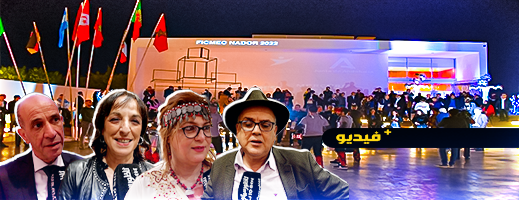 مهرجان الذاكرة المشتركة يفتتح نسخته الحادية عشر بالناظور