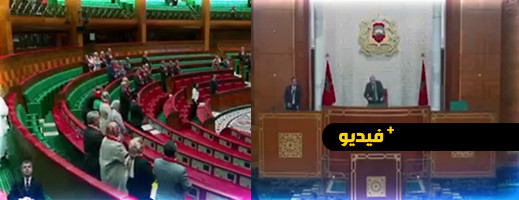 فضيحة أثناء جلسة برلمانية بالمغرب.. الرئيس لا يحفظ كلمات النشيد الوطني ويغنيها على الهواء مباشرة