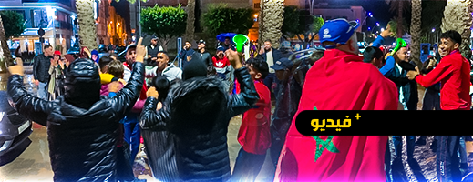 سكان الناظور فخورون بالمنتخب المغربي.. احتفالات في الشارع رغم الخسارة أمام فرنسا