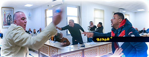 فضيحة.. تبادل اتهامات و "حشيان الهضرة" في دورة جماعة بوعرك
