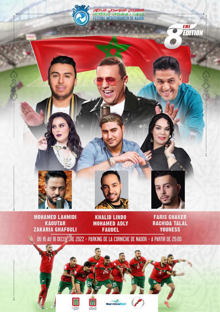 الشاب فضيل وعدلي وليندوا يلتقون مع جمهور الناظور في سهرة فنية اليوم الشاب فضيل وعدلي وليندوا يلتقون مع جمهور الناظور في سهرة فنية اليوم