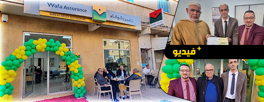 تأمين الوفاء يفتتح وكالة جديدة بـ "ازغنغان" لتقريب خدماته من المواطنين