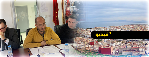 جماعة الناظور تلزم البنايات السكنية والإدارات العمومية باللونين الأزرق والأبيض