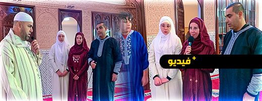 شاهدوا.. لويزة البلجيكية تعتنق الإسلام بالناظور وتنطق الشهادتان