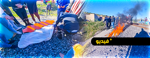 شاهدوا.. قطار يدهس شاب في مقتبل العمر .. واحتجاج الساكنة بترقاع السفلى