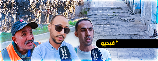 شاهدوا.. عشوائية الأرصفة وحفر الشوارع تثير استياء سكان الناظور