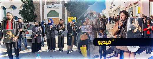 شاهدوا.. الأساتذة "المتعاقدين" يحتجون أمام المحكمة الابتدائية ضد محاكمة زملائهم