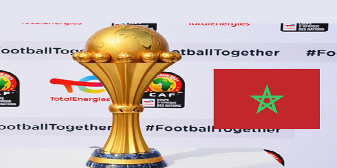 المغرب ينال نقاطا مهمة في سباقه لتنظيم كأس الأمم الإفريقية 2025