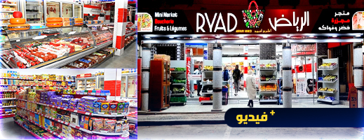 لأول مرة في الدريوش.. افتتاح المركز التجاري "الرياض ماركت" بمواصفات وخدمات عالية الجودة