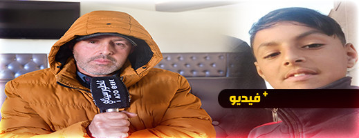 مأساة.. اختفاء طفل بعد أن طرده حارس عام من إعداديته بالناظور والساكنة تتجند للبحث عنه