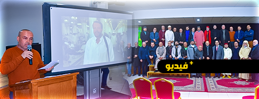 مؤسسة الرسالة تخلد الذكرى الرابعة لوفاة الأستاذ الجامعي ميمون الطاهري