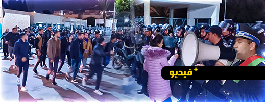 سلطات الأمن تمنع اعتصام الأساتذة المتعاقدين أمام مديرية الناظور  سلطات الأمن تمنع اعتصام الأساتذة المتعاقدين أمام مديرية الناظور