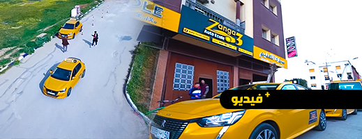 بمناسبة 10 سنوات على تاسيس اول مؤسسة.. شركة ZANGA AUTO ECOLE تمنحكم العديد من العروض المغرية.