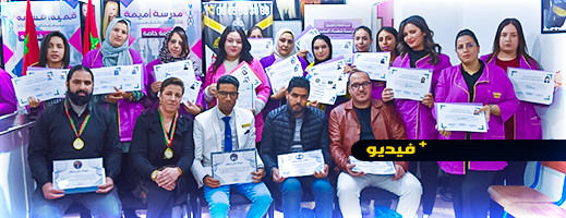 مدرسة أميمة للحلاقة والتجميل رفقة خبراء من مدن مختلفة تنظم دورة تكوينية للمهنيين