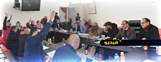 شاهدوا.. دورة جماعة بني شيكر المؤجلة بعد 7 ساعات من النقاش تمضي دون المصادقة على أية نقطة