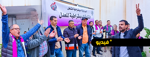 شغيلة قطاع العدل بالناظور تحتج بالمحكمة الابتدائية 