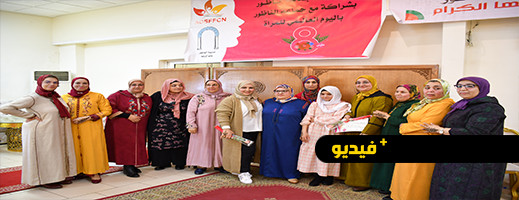 شاهدوا.. الأعمال الاجتماعية لموظفات جماعة الناظور تكرم المرأة في عيدها الأممي