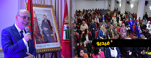 شاهدوا.. احتفال بيوم المرأة من طرف جمعية الأعمال الاجتماعية لموظفي عمالة ومجلس إقليم الناظور