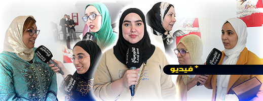 ناظوريات يبرزن موقفهن من وضعية المرأة في المنطقة 
