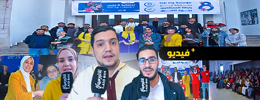 شاهدوا.. "واه نزما" ورابطة المستثمرين بجهة الشرق ينظمان أمسية احتفالية لتكريم المرأة