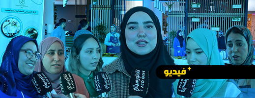 شاهدوا.. ارتسامات من داخل المعرض الثاني للبيع الخاص بالمنتجات النسائية بالناظور