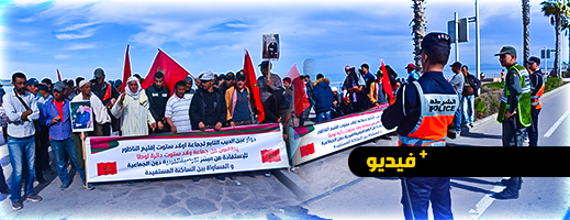 سكان عين الذيب يحتجون أمام عمالة الناظور للمطالبة بحقهم في الاستفادة من البقع الأرضية الفردية
