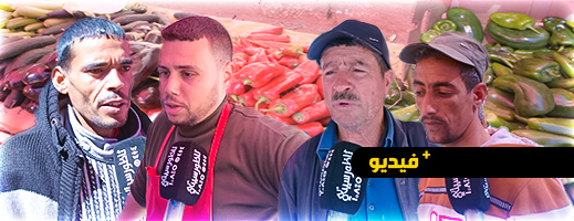 تجار سوق تاويمة يؤكدون استمرار الغلاء ويشكون ضعف الإقبال 