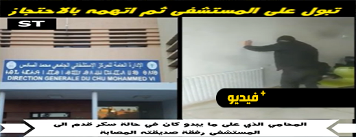 "فيديو.. حقوقيون يدخلون على خط قضية "تبول رجل قانون داخل المستعجلات
