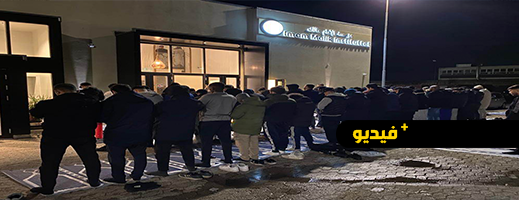 فيديو.. أجواء صلاة التراويح لأبناء الجالية من داخل مسجد مؤسسة الإمام مالك بالدانمارك فيديو.. أجواء صلاة التراويح لأبناء الجالية من داخل مسجد مؤسسة الإمام مالك بالدانمارك