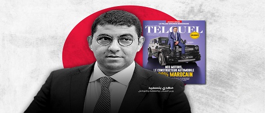 وزير الثقافة يوضح صلته بالشركة المغربية "نيو" لصناعة السيارات.. وكذا استفادته من دعم الدولة وزير الثقافة يوضح صلته بالشركة المغربية "نيو" لصناعة السيارات.. وكذا استفادته من دعم الدولة