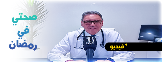 صحتي في رمضان 2.. الدكتور أحمد عالوش يشرح أضرار وفوائد الكوليسترول