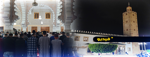شاهدوا.. ناظورسيتي تنقل أجواء مهيبة لصلاة التراويح من مسجد الإمام مالك بإمزورن