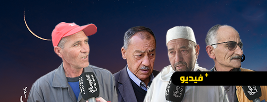 شاهدوا.. هكذا غير رمضان الأبرك حياة الناس بالناظور