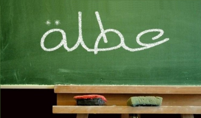 عطلة مدرسية جديدة في انتظار تلاميذ المغرب عطلة مدرسية جديدة في انتظار تلاميذ المغرب