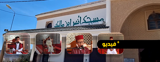 شاهدوا.. أطفال في عمر الزهور يتألقون في مسابقة للتجويد بالدريوش شاهدوا.. أطفال في عمر الزهور يتألقون في مسابقة للتجويد بالدريوش