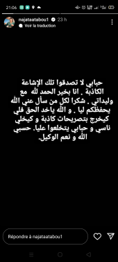 صور.. الإشاعة تقتل نجاة عتابو صور.. الإشاعة تقتل نجاة عتابو