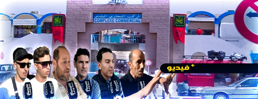 شاهدوا.. الأزمة والغلاء يفسدان فرحة العيد على زبائن سوق المركب بالناظور