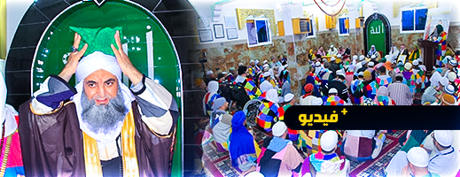 وفد أردني يهدي شعرة الرسول لشيخ الزاوية الكركرية بالعروي 