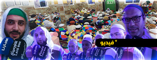 شاهدوا.. أجانب بالناظور يكشفون عن ارتباطهم بالطريقة الكركرية بعد رؤيا نادتهم بذلك