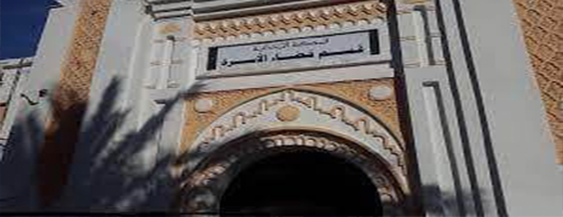 الوضع المتردي لبناية محكمة الأسرة بالناظور يسائل وزير العدل