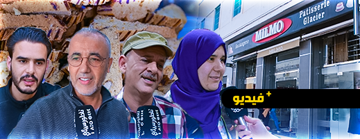 شاهدوا.. قطاع المخابز والحلويات بالناظور ينتعش مع حلول عيد الفطر