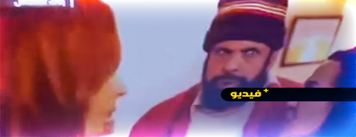 فيديو.. مسلسل مغربي باللهجة السورية على قناة عربية فيديو.. مسلسل مغربي باللهجة السورية على قناة عربية