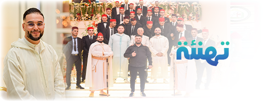 تهنئة لعائلتي معيوة وأرناو بمناسبة زفاف الصديق حسام