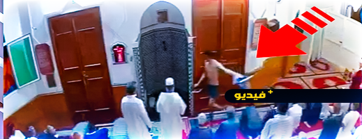 فيديو.. سكران يقتحم مسجدا أثناء صلاة الفجر ويروع المصلين فيديو.. سكران يقتحم مسجدا أثناء صلاة الفجر ويروع المصلين