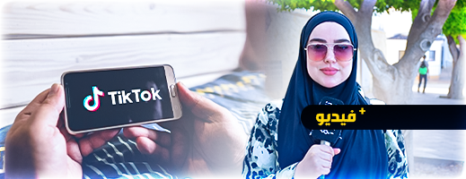 هل ستقبل الزواج من فتاة ترقص في تيك توك؟ أجوبة صادمة للمواطنين هل ستقبل الزواج من فتاة ترقص في تيك توك؟ أجوبة صادمة للمواطنين
