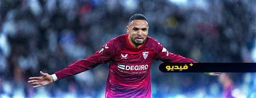 شاهدوا.. النصيري يهدي هدفا ثمينا لإشبيلية في نصف نهائي الدوري الأوروبي شاهدوا.. النصيري يهدي هدفا ثمينا لإشبيلية في نصف نهائي الدوري الأوروبي